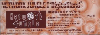 99 NETWORK JUNGLE2 DIGITALILAND